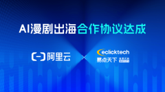 被行业誉为“AI漫剧元