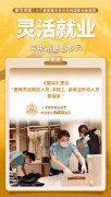 满脚劳动者多样化就业需